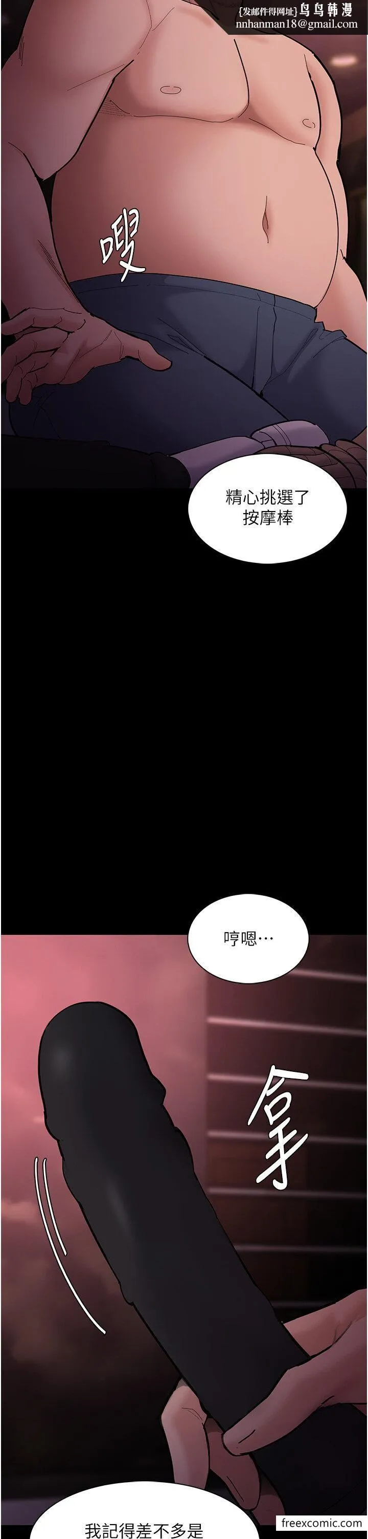 痴汉成瘾 - 第63话-第一次被这么大的捅吧？ - page 23