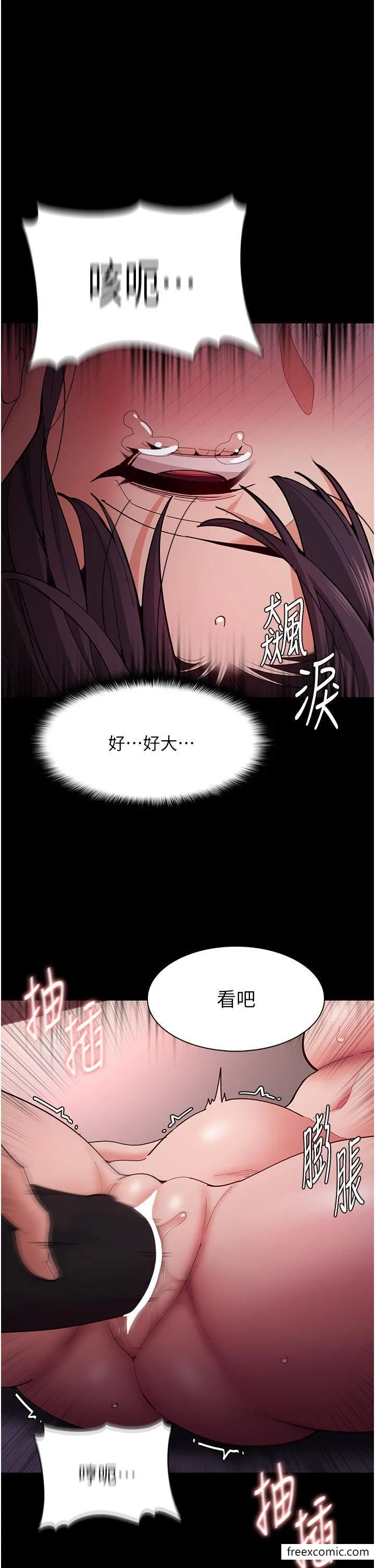 痴汉成瘾 - 第63话-第一次被这么大的捅吧？ - page 29