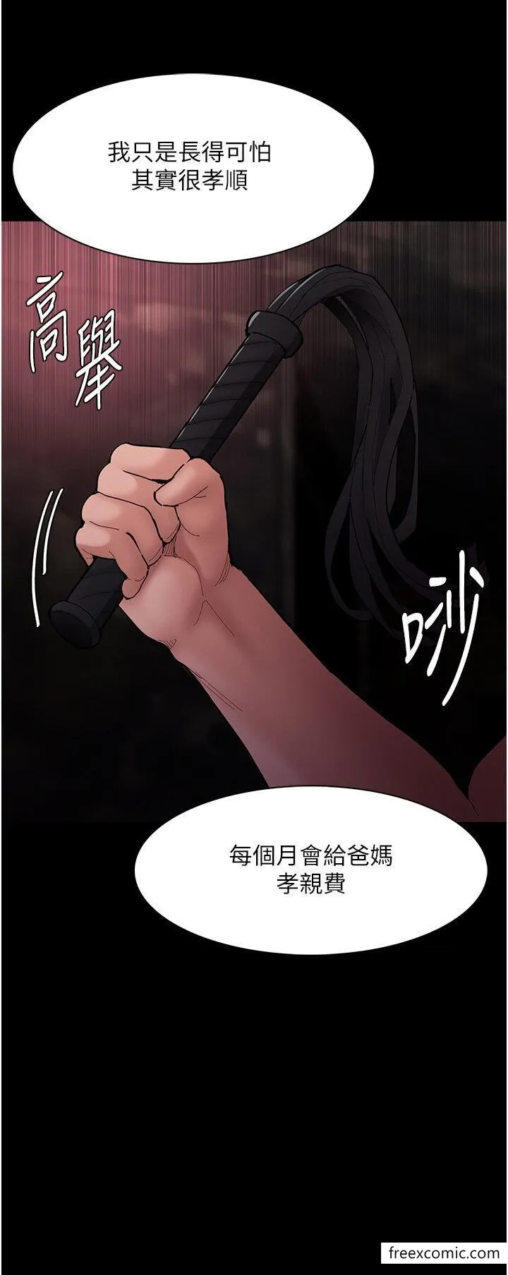 痴汉成瘾 - 第63话-第一次被这么大的捅吧？ - page 33