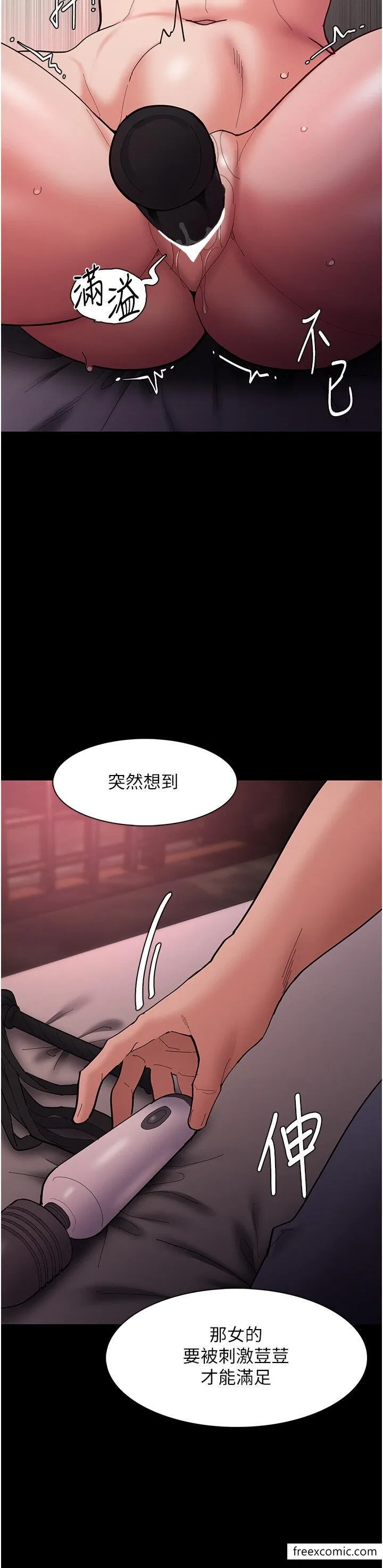 痴汉成瘾 - 第63话-第一次被这么大的捅吧？ - page 36