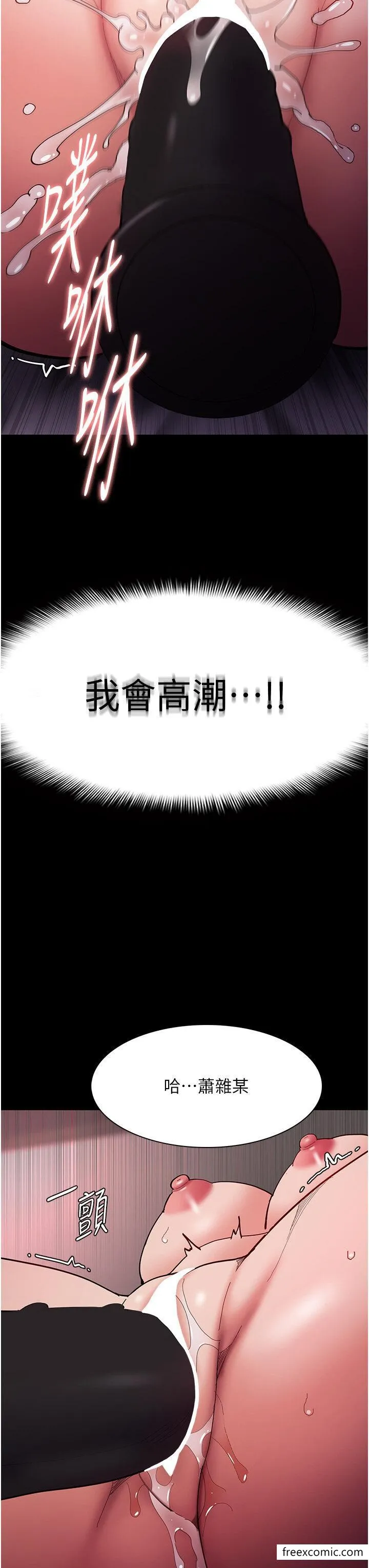 痴汉成瘾 - 第63话-第一次被这么大的捅吧？ - page 39