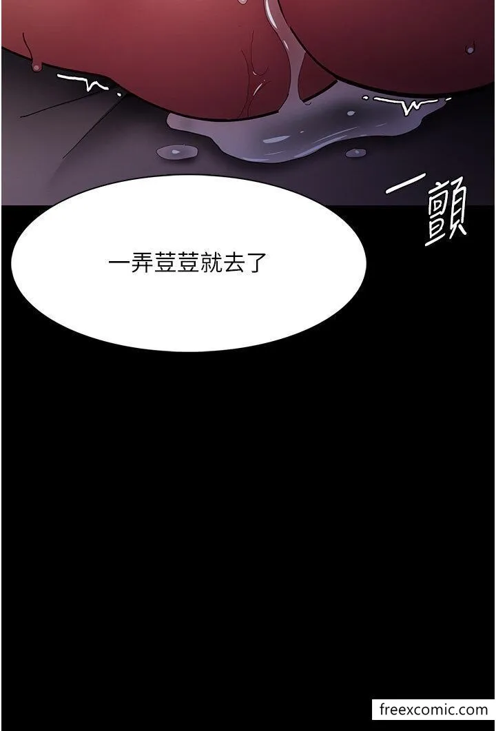 痴汉成瘾 - 第63话-第一次被这么大的捅吧？ - page 40