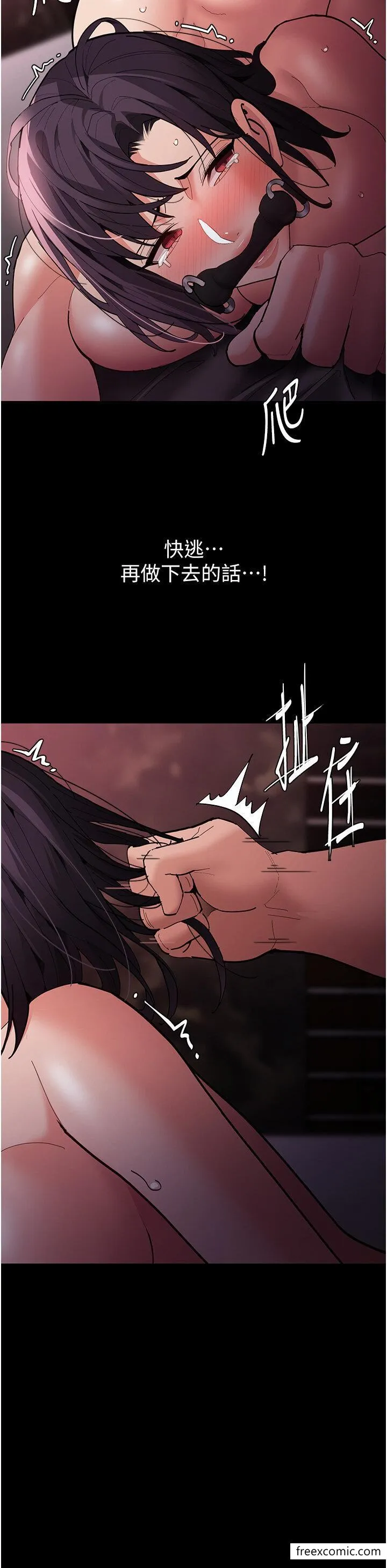 痴汉成瘾 - 第63话-第一次被这么大的捅吧？ - page 43