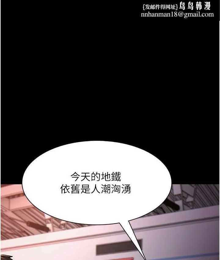 痴汉成瘾 - 第78話-男人的屁股摸起來爽嗎? - page 1
