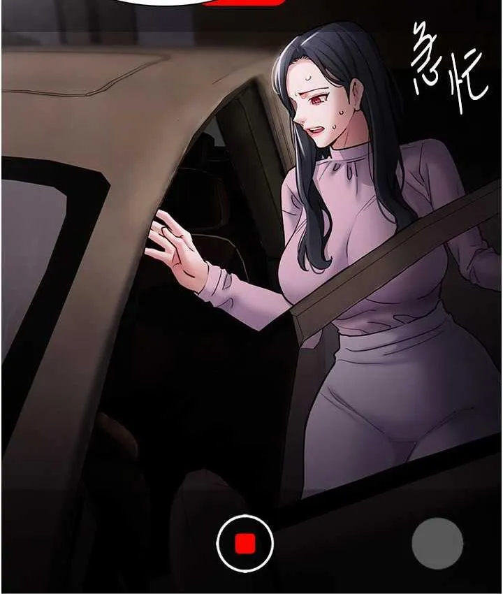 痴汉成瘾 - 第78話-男人的屁股摸起來爽嗎? - page 8