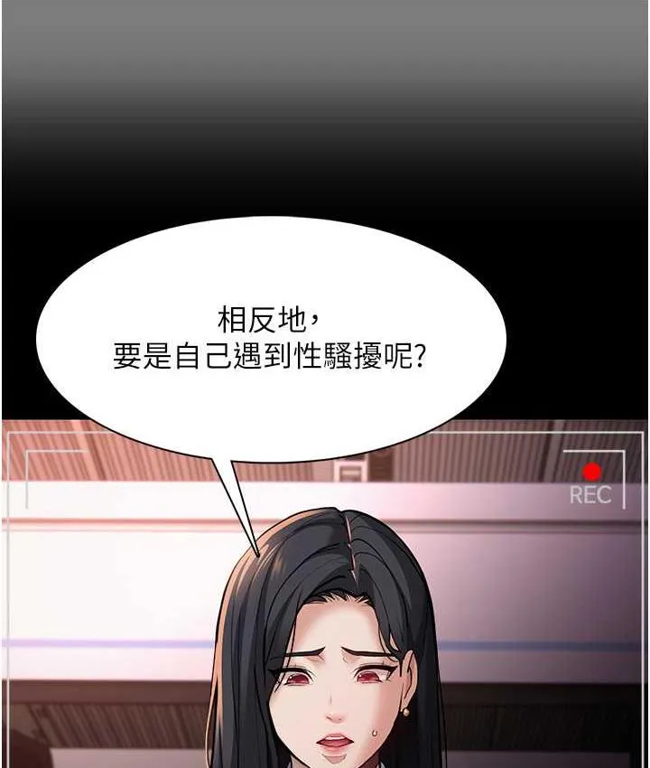 痴汉成瘾 - 第78話-男人的屁股摸起來爽嗎? - page 9