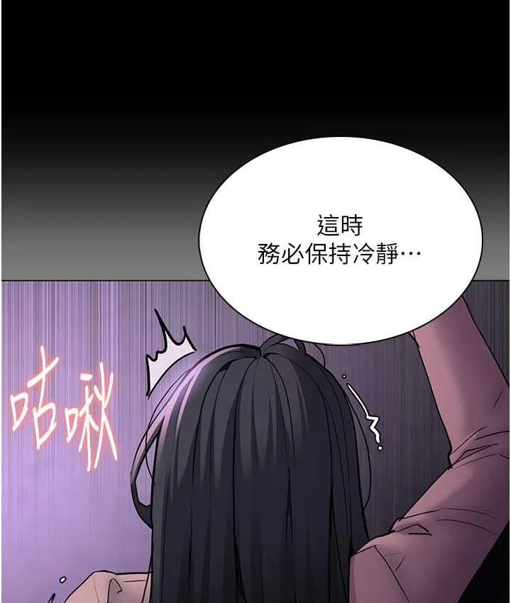 痴汉成瘾 - 第78話-男人的屁股摸起來爽嗎? - page 11