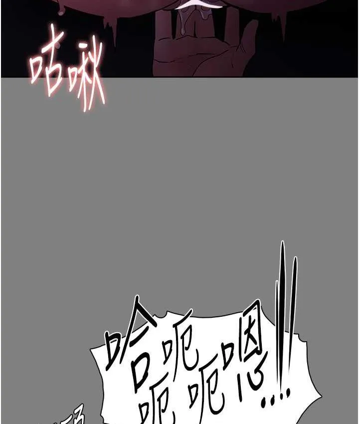 痴汉成瘾 - 第78話-男人的屁股摸起來爽嗎? - page 13