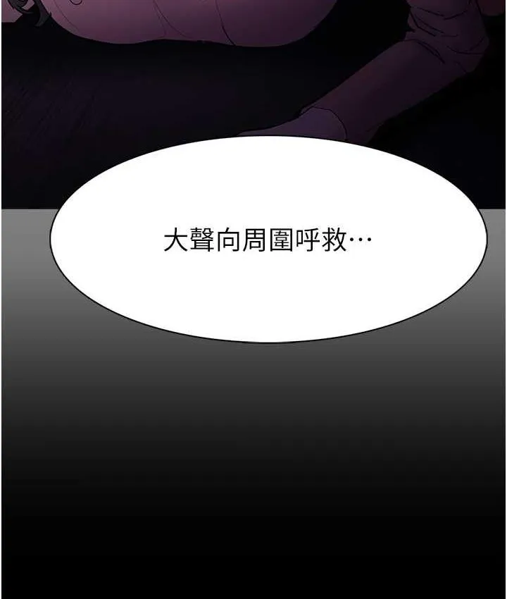 痴汉成瘾 - 第78話-男人的屁股摸起來爽嗎? - page 15