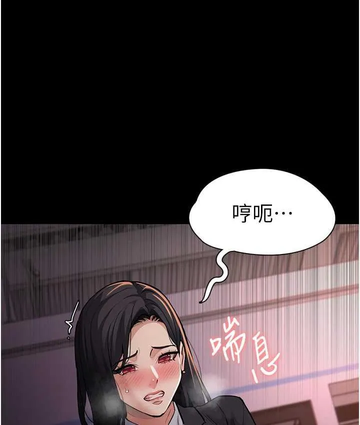 痴汉成瘾 - 第78話-男人的屁股摸起來爽嗎? - page 17