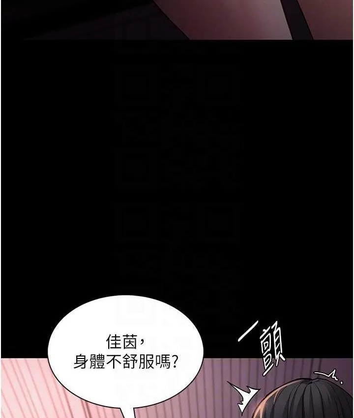 痴汉成瘾 - 第78話-男人的屁股摸起來爽嗎? - page 19