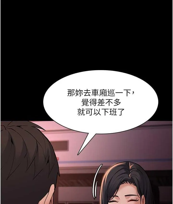 痴汉成瘾 - 第78話-男人的屁股摸起來爽嗎? - page 23
