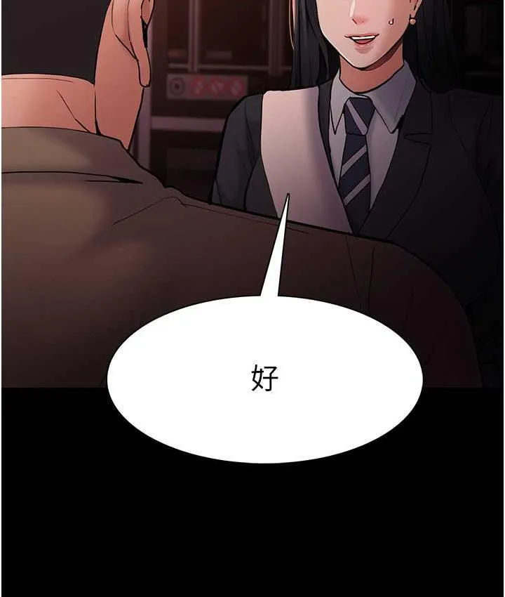 痴汉成瘾 - 第78話-男人的屁股摸起來爽嗎? - page 24