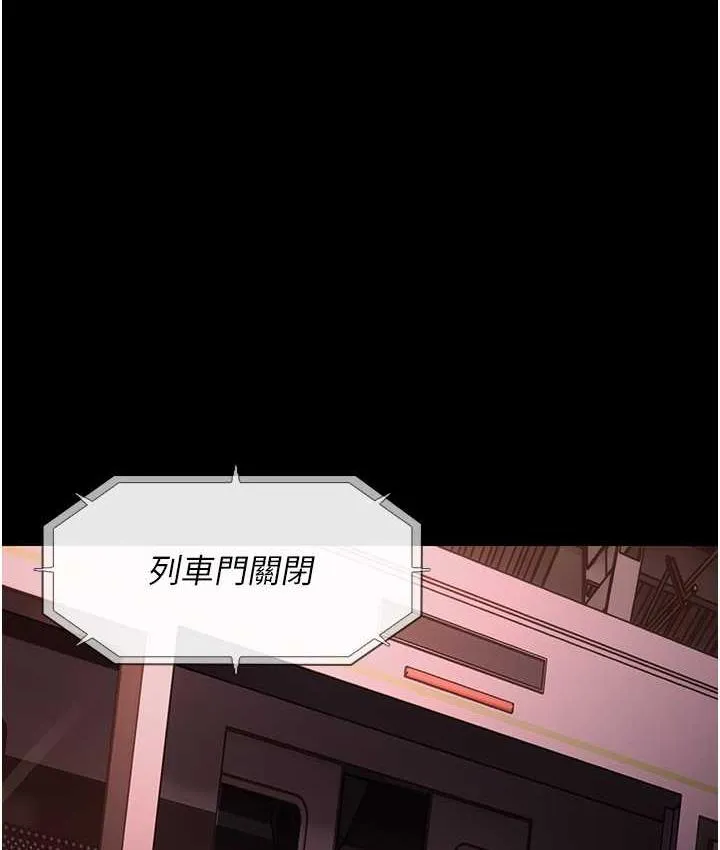 痴汉成瘾 - 第78話-男人的屁股摸起來爽嗎? - page 30