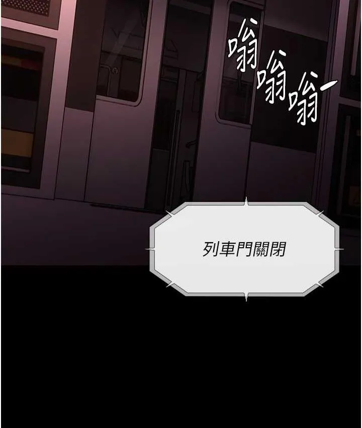 痴汉成瘾 - 第78話-男人的屁股摸起來爽嗎? - page 31