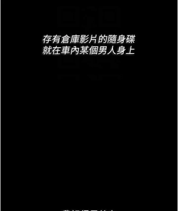 痴汉成瘾 - 第78話-男人的屁股摸起來爽嗎? - page 32