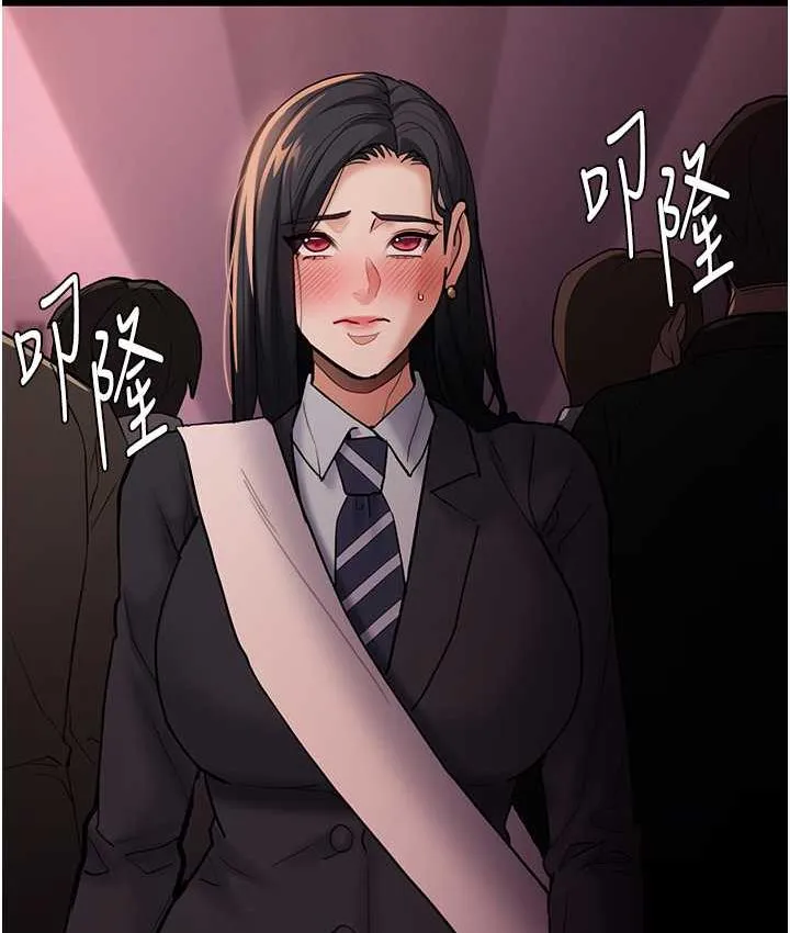 痴汉成瘾 - 第78話-男人的屁股摸起來爽嗎? - page 34