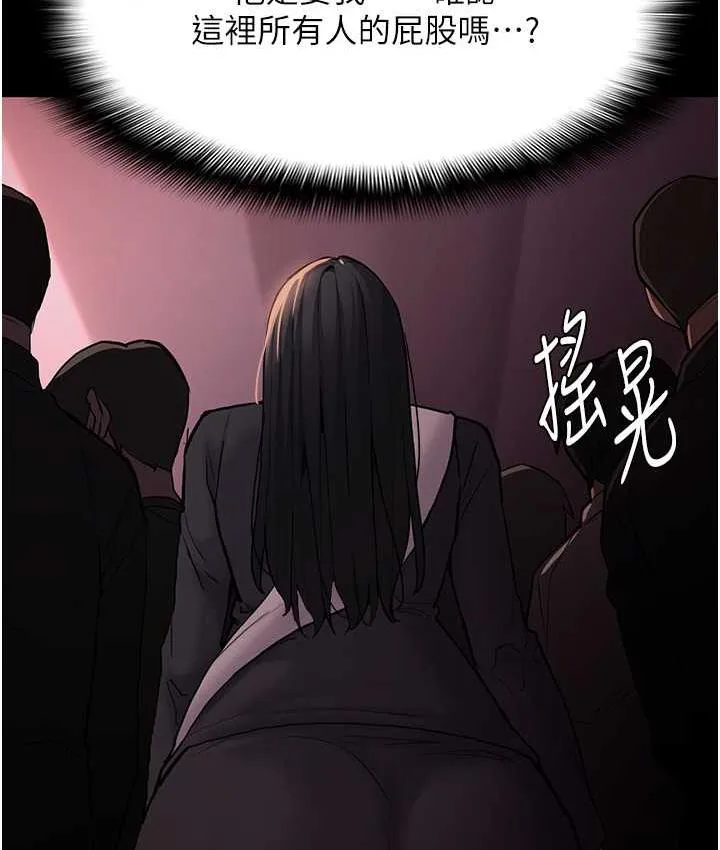 痴汉成瘾 - 第78話-男人的屁股摸起來爽嗎? - page 37