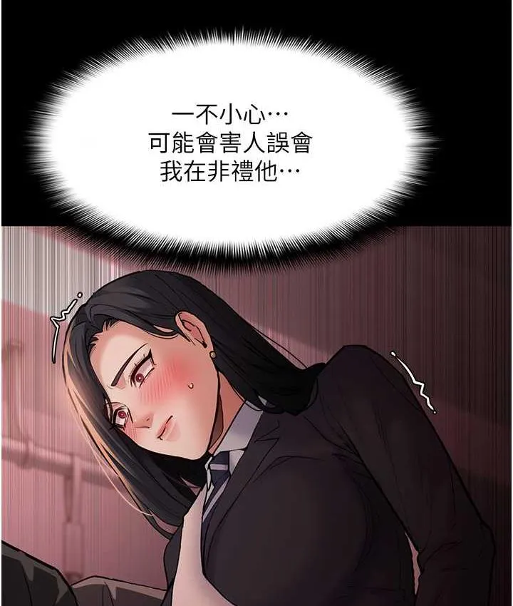 痴汉成瘾 - 第78話-男人的屁股摸起來爽嗎? - page 39