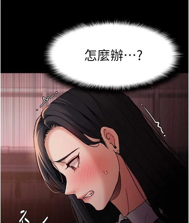 痴汉成瘾 - 第78話-男人的屁股摸起來爽嗎? - page 41