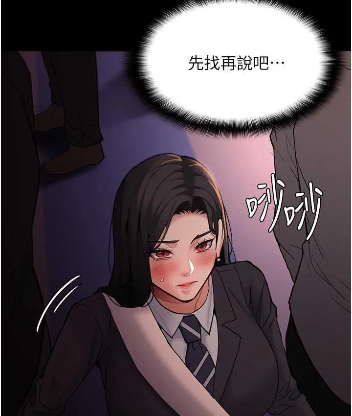 痴汉成瘾 - 第78話-男人的屁股摸起來爽嗎? - page 45
