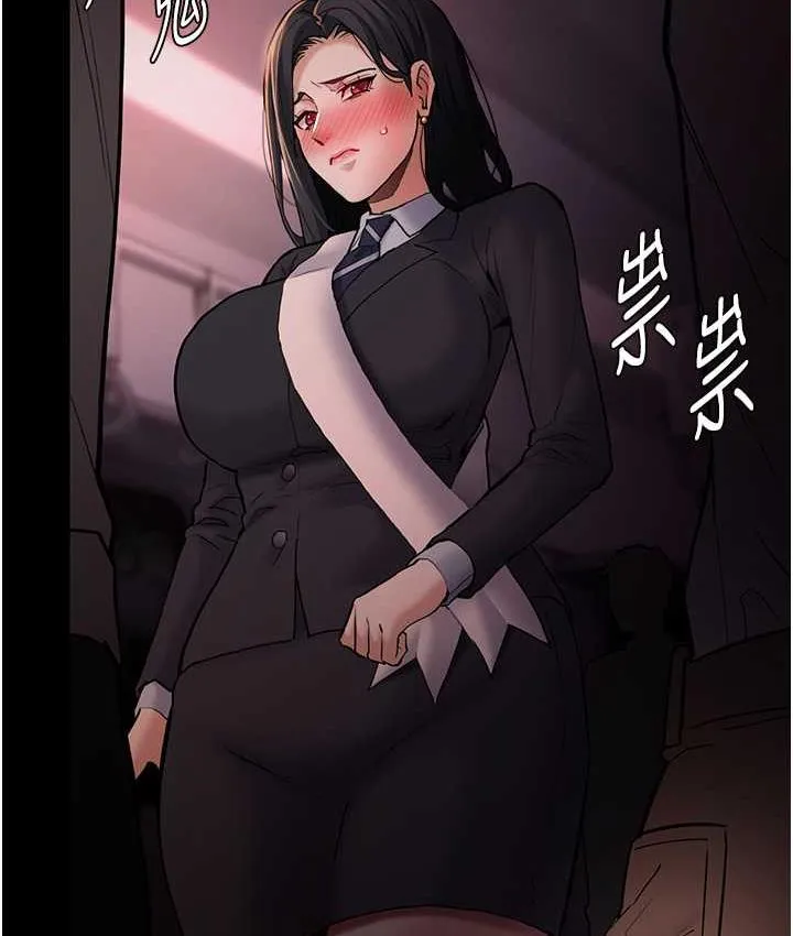 痴汉成瘾 - 第78話-男人的屁股摸起來爽嗎? - page 49