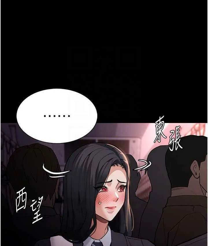 痴汉成瘾 - 第78話-男人的屁股摸起來爽嗎? - page 54