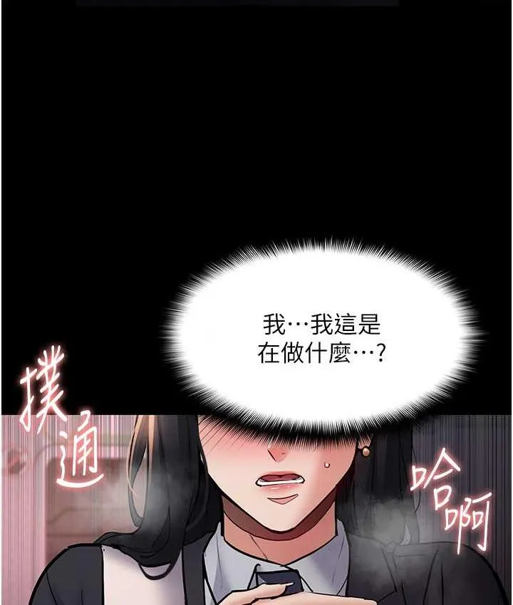 痴汉成瘾 - 第78話-男人的屁股摸起來爽嗎? - page 60
