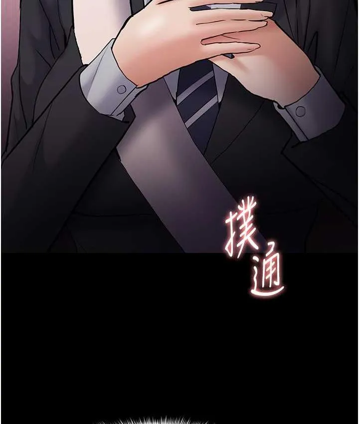 痴汉成瘾 - 第78話-男人的屁股摸起來爽嗎? - page 61