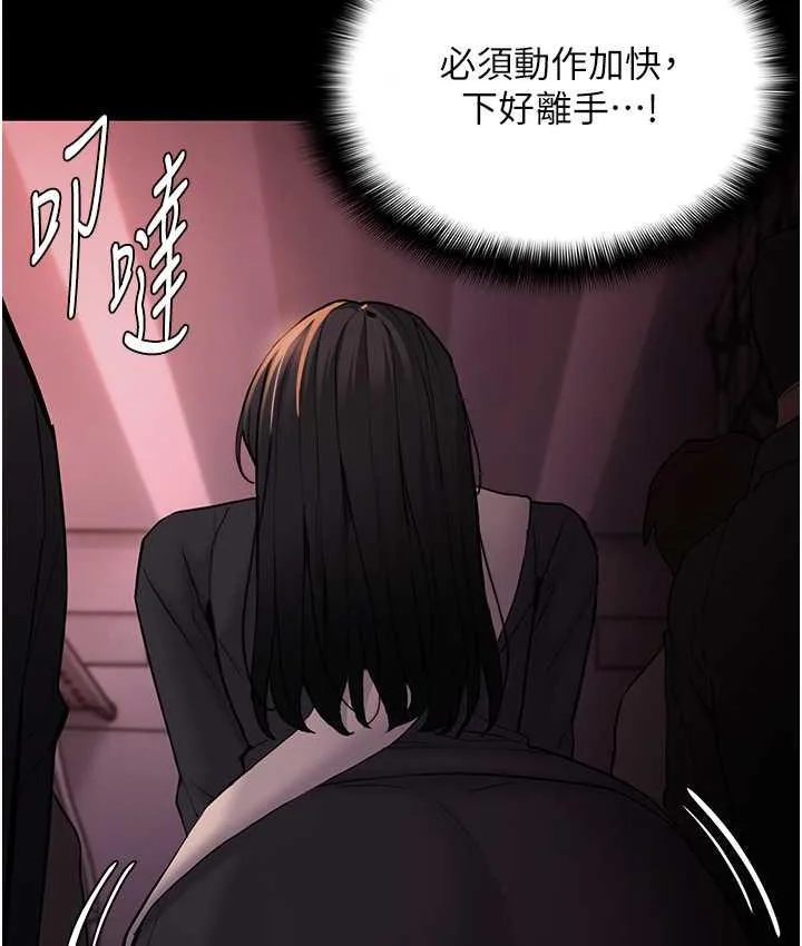 痴汉成瘾 - 第78話-男人的屁股摸起來爽嗎? - page 66