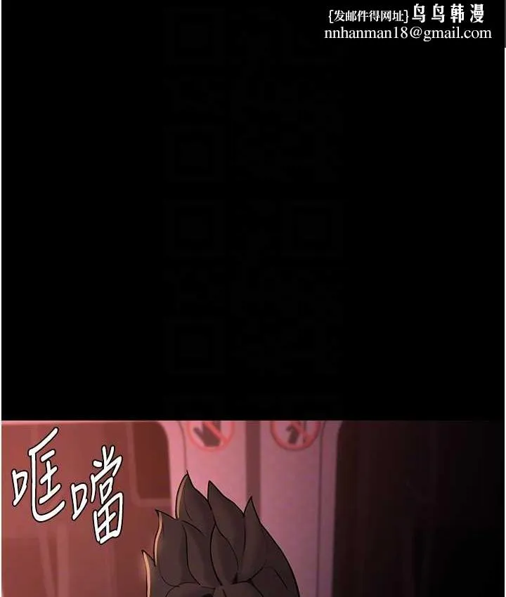 痴汉成瘾 - 第78話-男人的屁股摸起來爽嗎? - page 68
