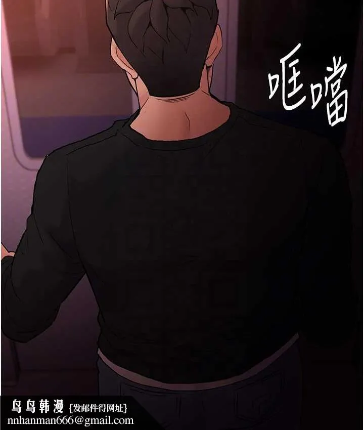 痴汉成瘾 - 第78話-男人的屁股摸起來爽嗎? - page 69