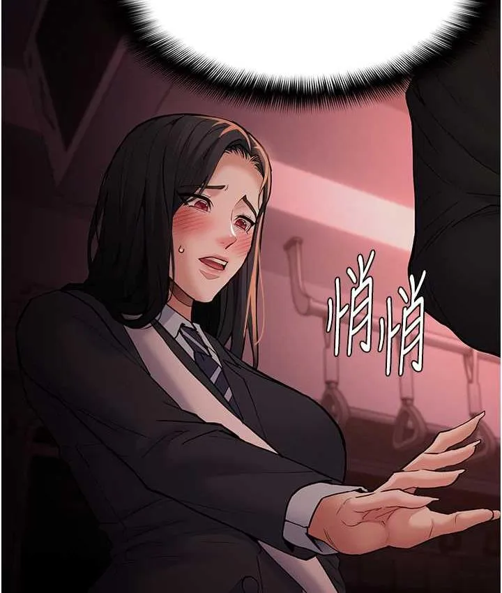 痴汉成瘾 - 第78話-男人的屁股摸起來爽嗎? - page 73