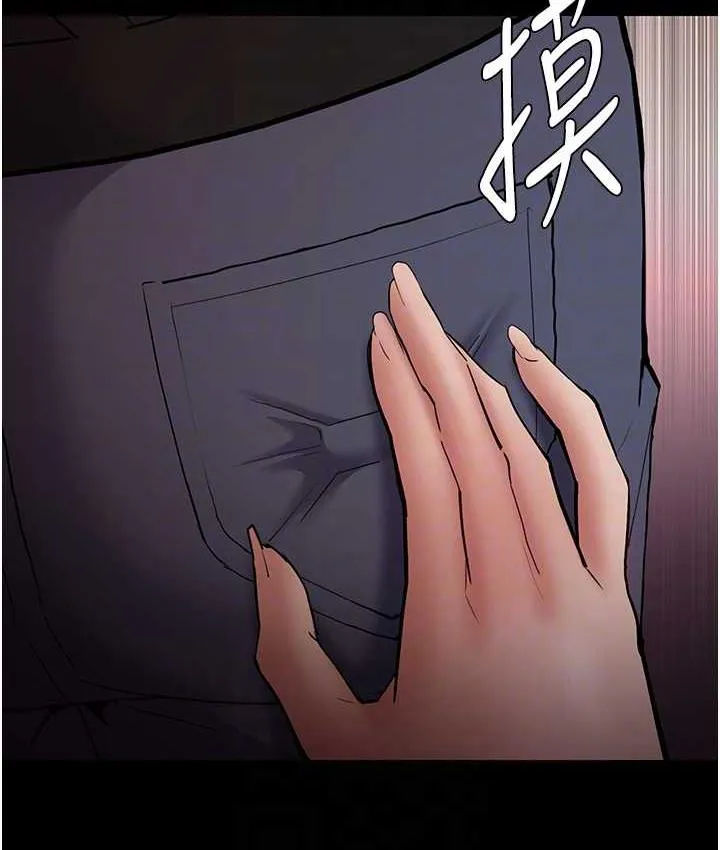 痴汉成瘾 - 第78話-男人的屁股摸起來爽嗎? - page 75