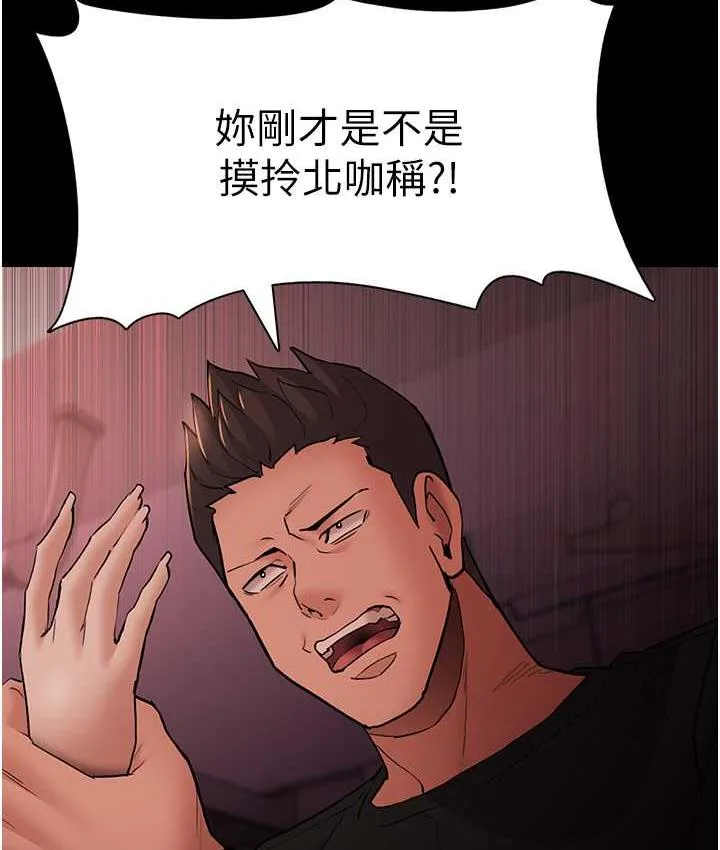 痴汉成瘾 - 第78話-男人的屁股摸起來爽嗎? - page 78