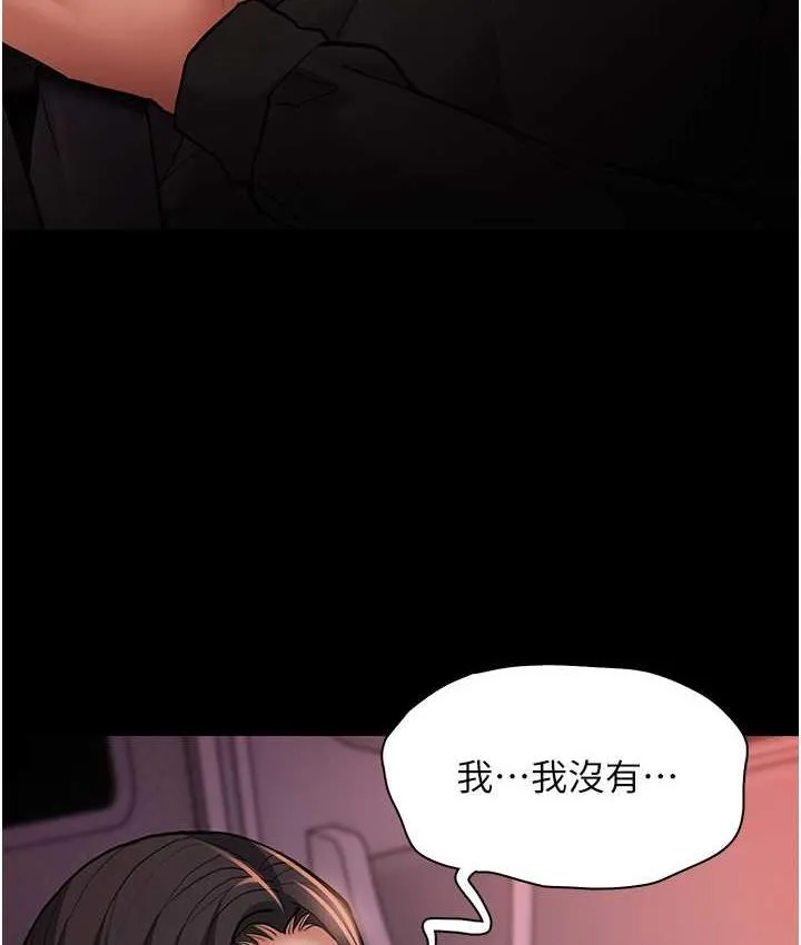 痴汉成瘾 - 第78話-男人的屁股摸起來爽嗎? - page 79