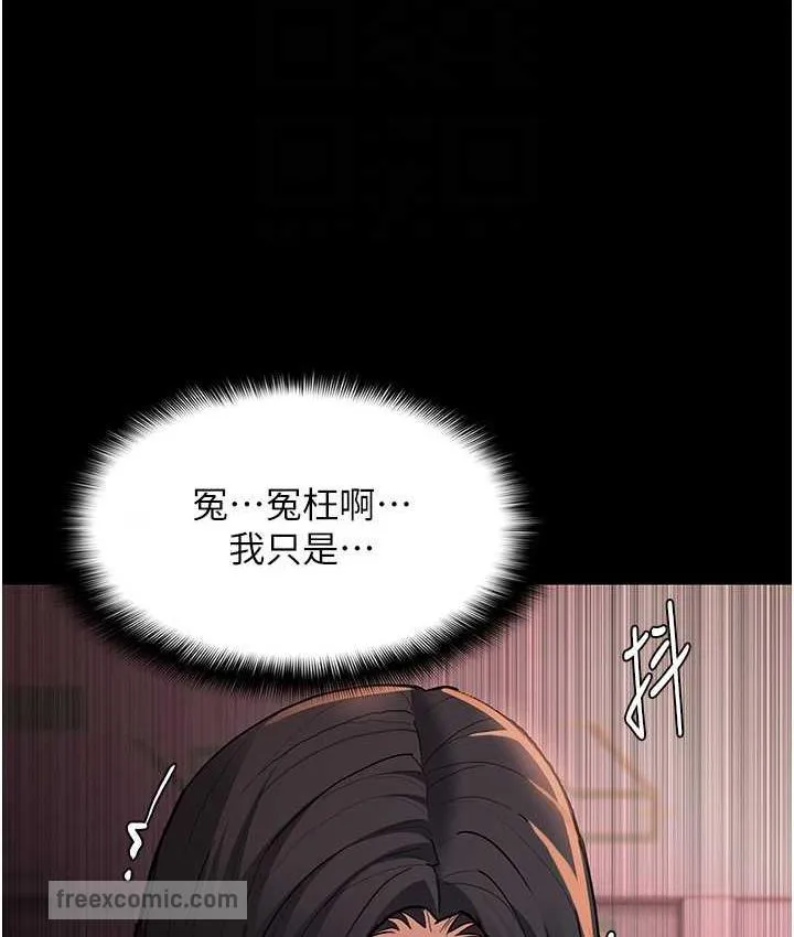 痴汉成瘾 - 第78話-男人的屁股摸起來爽嗎? - page 84