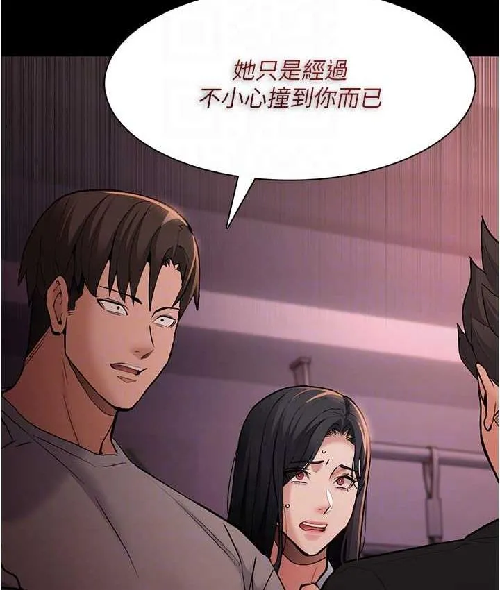 痴汉成瘾 - 第78話-男人的屁股摸起來爽嗎? - page 88
