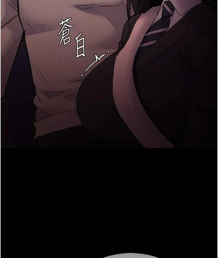 痴汉成瘾 - 第78話-男人的屁股摸起來爽嗎? - page 91