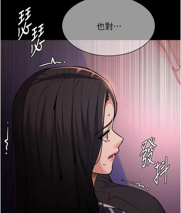 痴汉成瘾 - 第78話-男人的屁股摸起來爽嗎? - page 92