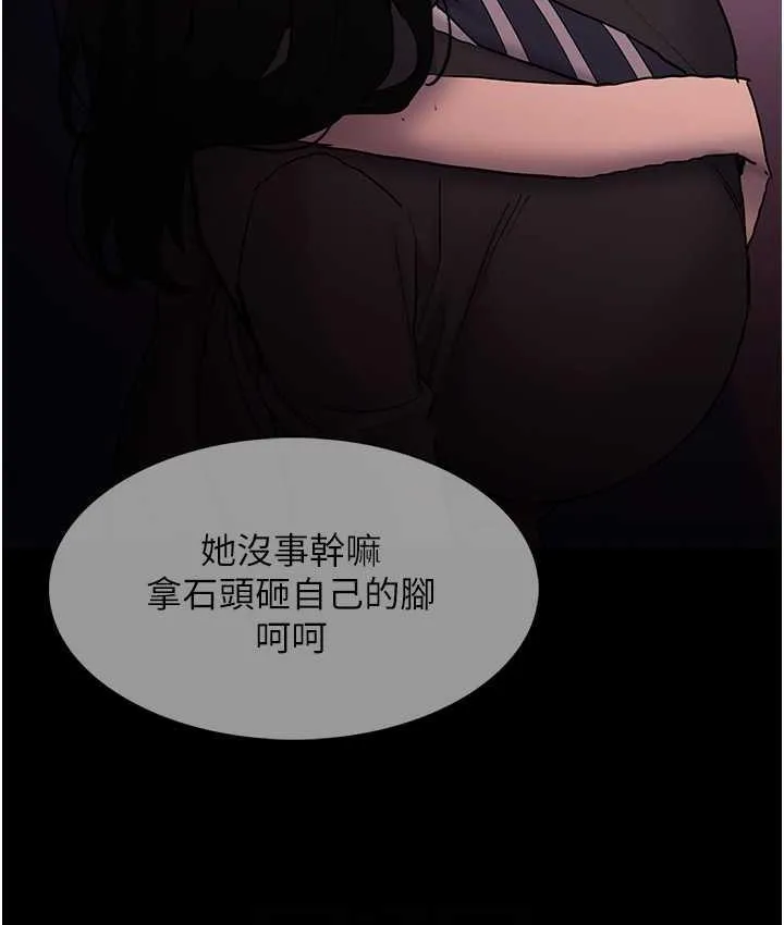 痴汉成瘾 - 第78話-男人的屁股摸起來爽嗎? - page 93