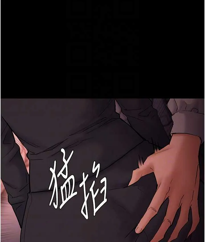 痴汉成瘾 - 第78話-男人的屁股摸起來爽嗎? - page 94