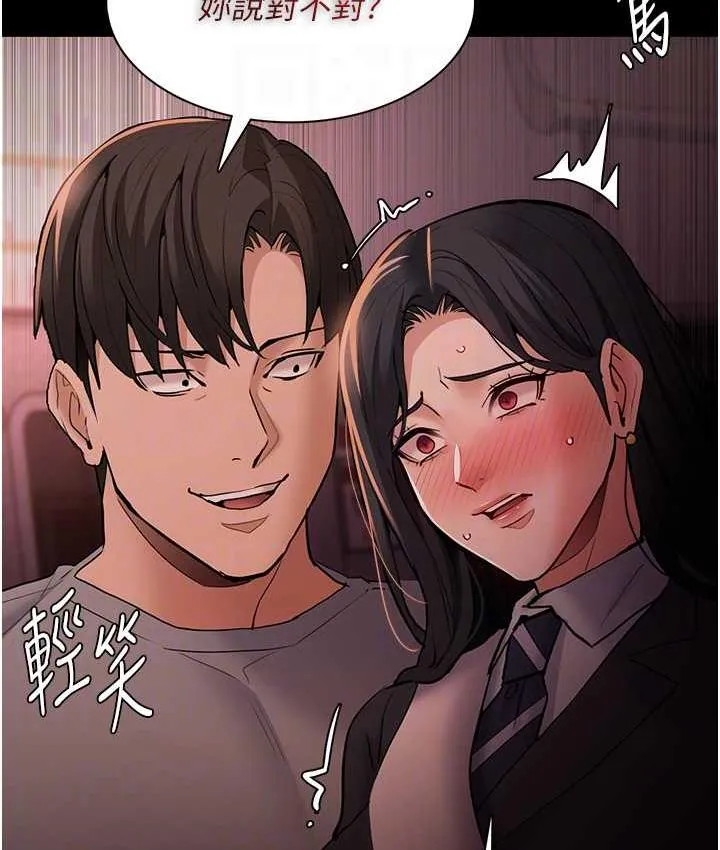 痴汉成瘾 - 第78話-男人的屁股摸起來爽嗎? - page 101