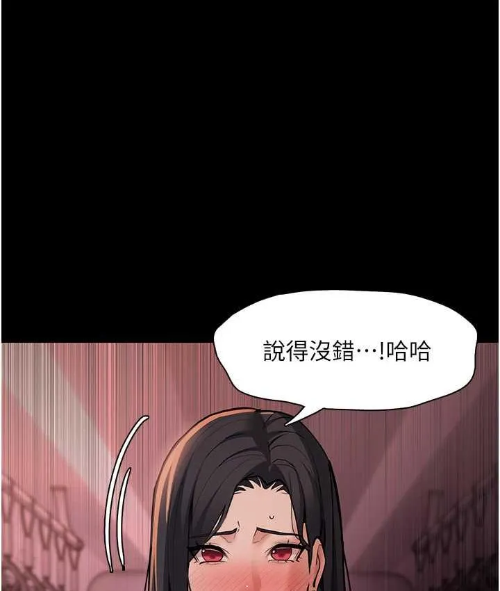 痴汉成瘾 - 第78話-男人的屁股摸起來爽嗎? - page 104