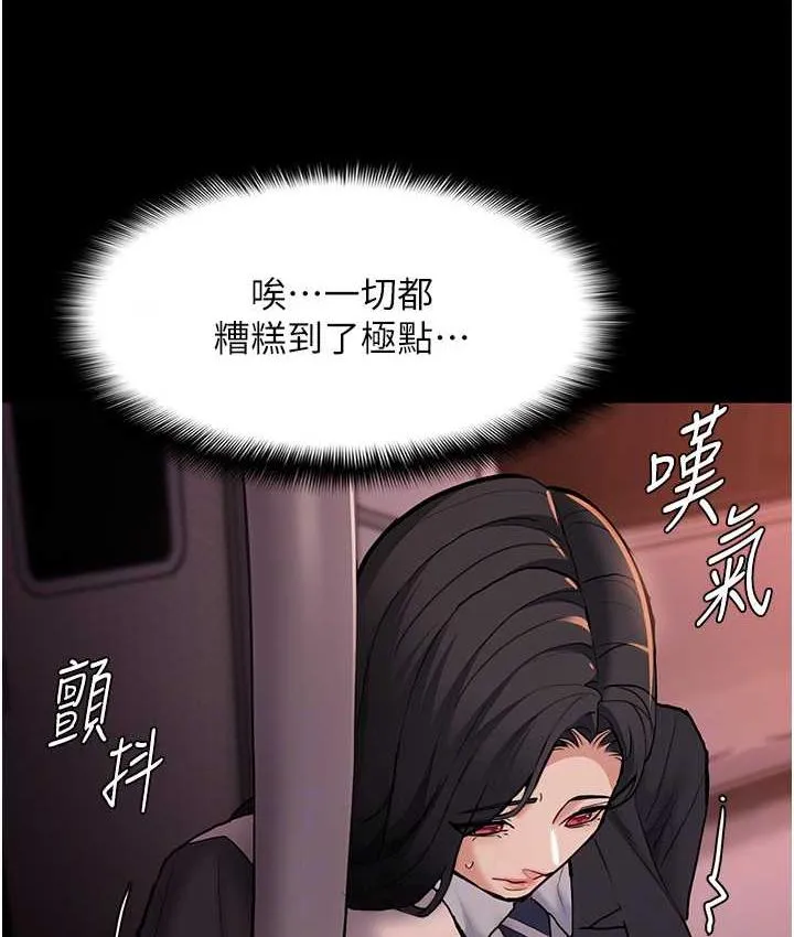 痴汉成瘾 - 第78話-男人的屁股摸起來爽嗎? - page 107