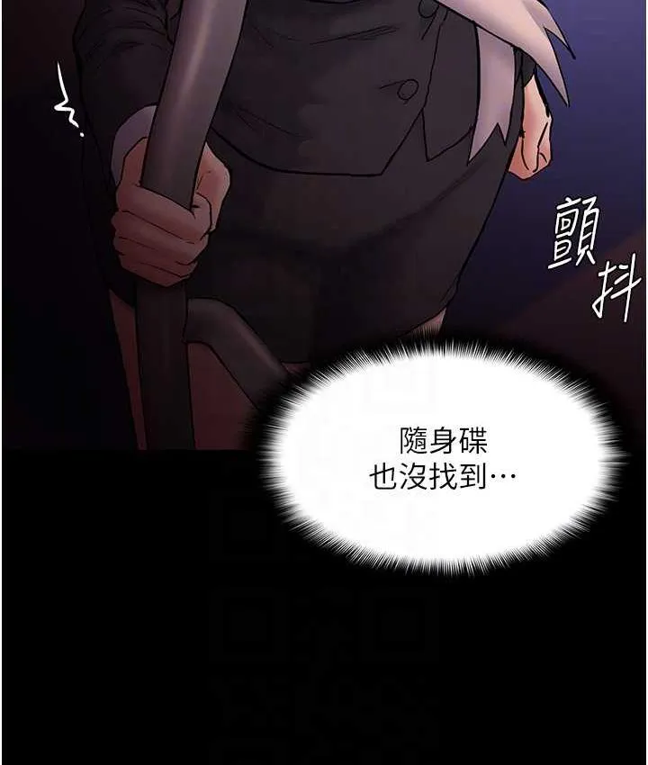 痴汉成瘾 - 第78話-男人的屁股摸起來爽嗎? - page 109