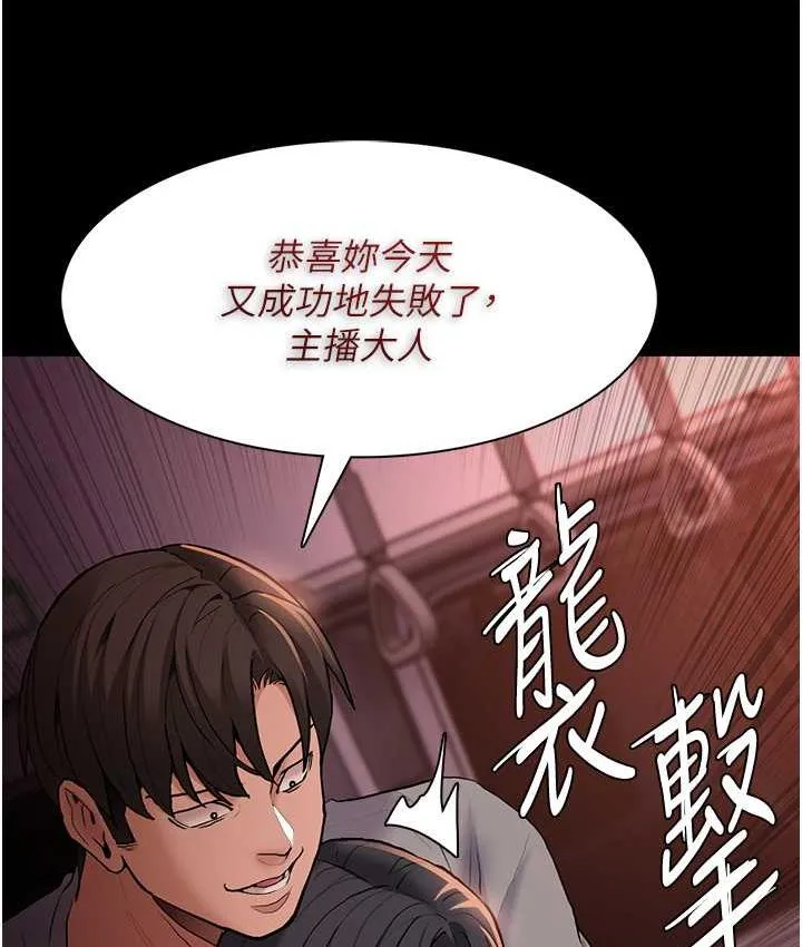 痴汉成瘾 - 第78話-男人的屁股摸起來爽嗎? - page 112