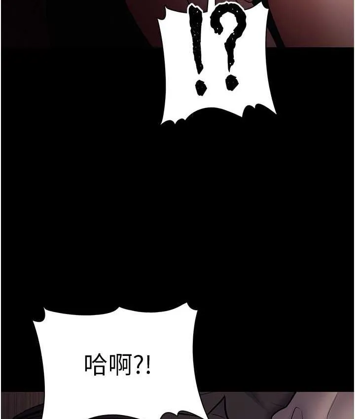 痴汉成瘾 - 第78話-男人的屁股摸起來爽嗎? - page 114