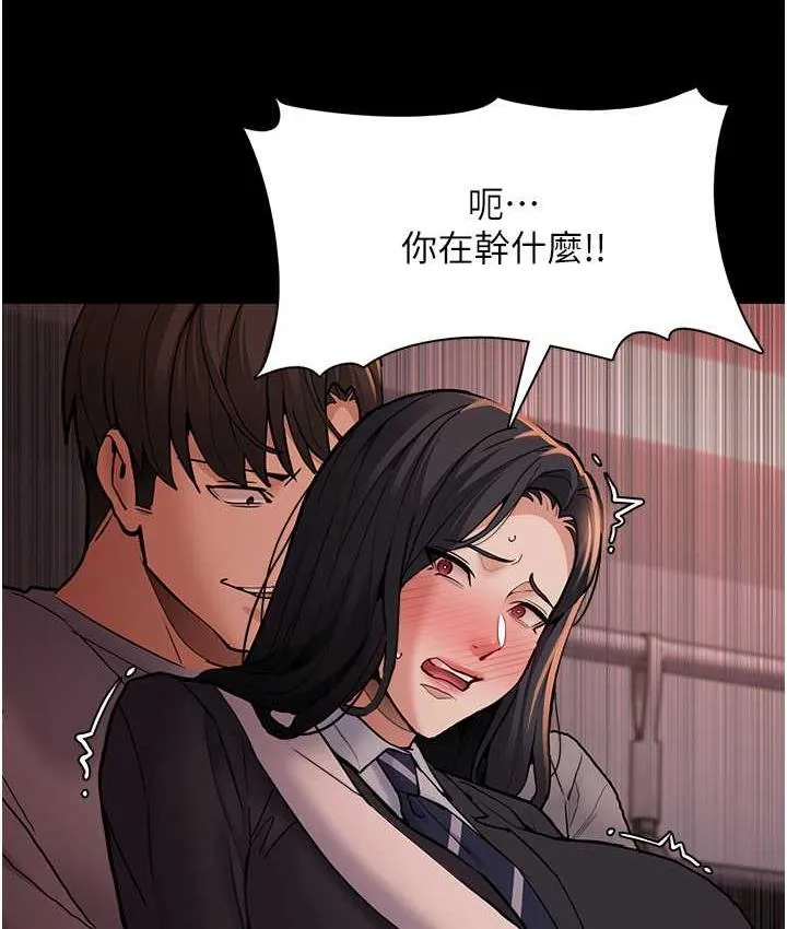 痴汉成瘾 - 第78話-男人的屁股摸起來爽嗎? - page 116