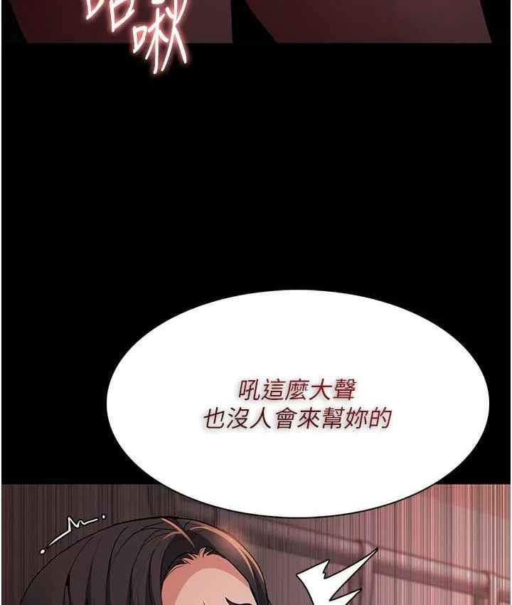 痴汉成瘾 - 第78話-男人的屁股摸起來爽嗎? - page 118